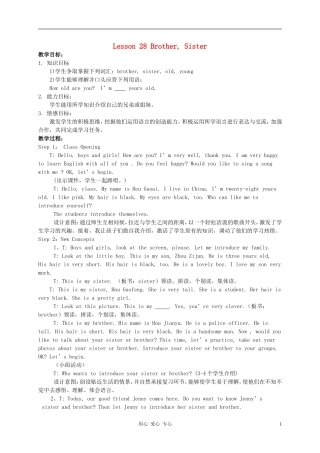 三年级英语上册 unit4 lesson28Brother ,Sister教案1 冀教版