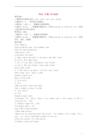 三年级英语上册 Unit4 My friends教案 沪教牛津版（三起）