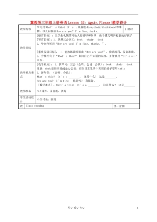三年级英语上册 Unit4 Lesson32Again Please教案 冀教版