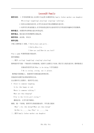 三年级英语上册 unit4 lesson25Family教案2 冀教版