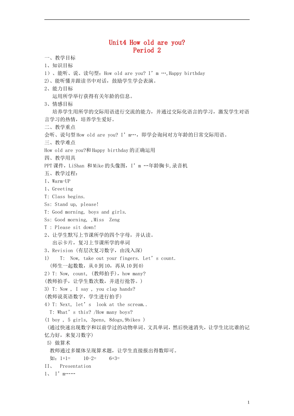 三年级英语上册 Unit4 How old are you第二课时教案 湘少版_第1页