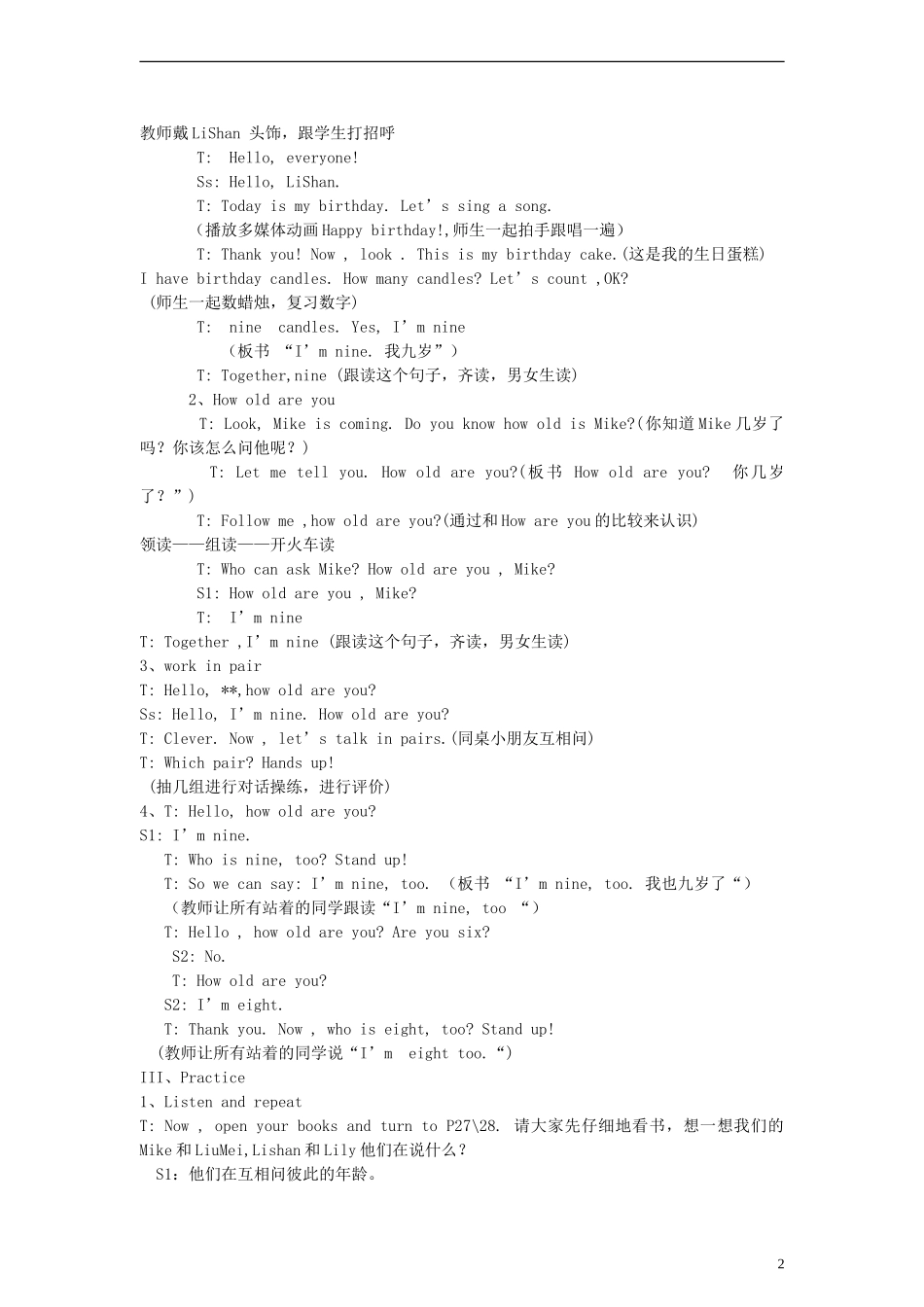 三年级英语上册 Unit4 How old are you第二课时教案 湘少版_第2页