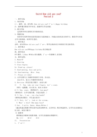 三年级英语上册 Unit4 How old are you第二课时教案 湘少版