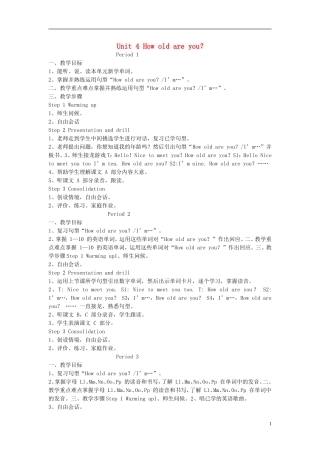 三年级英语上册 Unit4 How old are you教案1 （新版）湘少版
