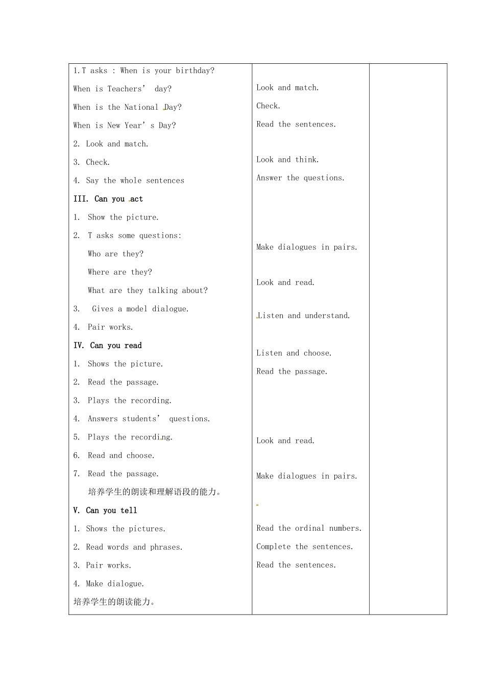 三年级英语上册 Unit4 lesson13教案 北京版-北京版小学三年级上册英语教案_第3页