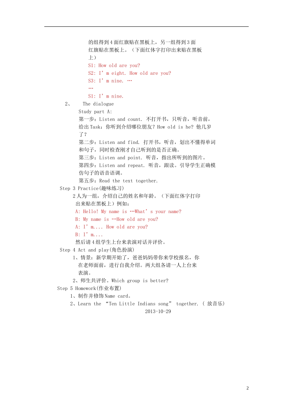 三年级英语上册 Unit4 How old are you教案2 （新版）湘少版_第2页