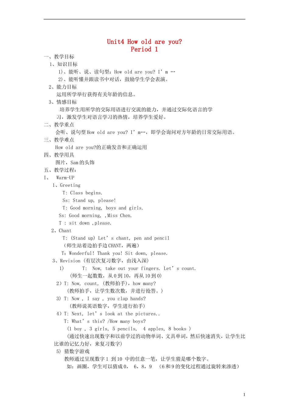 三年级英语上册 Unit4 How old are you第一课时教案 湘少版_第1页