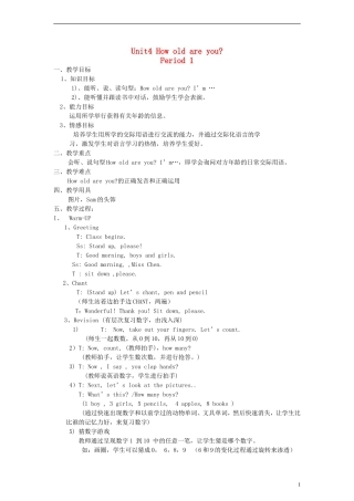三年级英语上册 Unit4 How old are you第一课时教案 湘少版