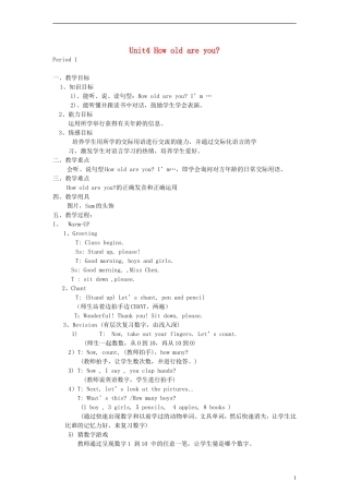 三年级英语上册 Unit4 How old are you教案 湘少版