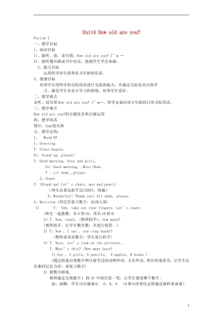 三年级英语上册 Unit4 How old are you教案 （新版）湘少版