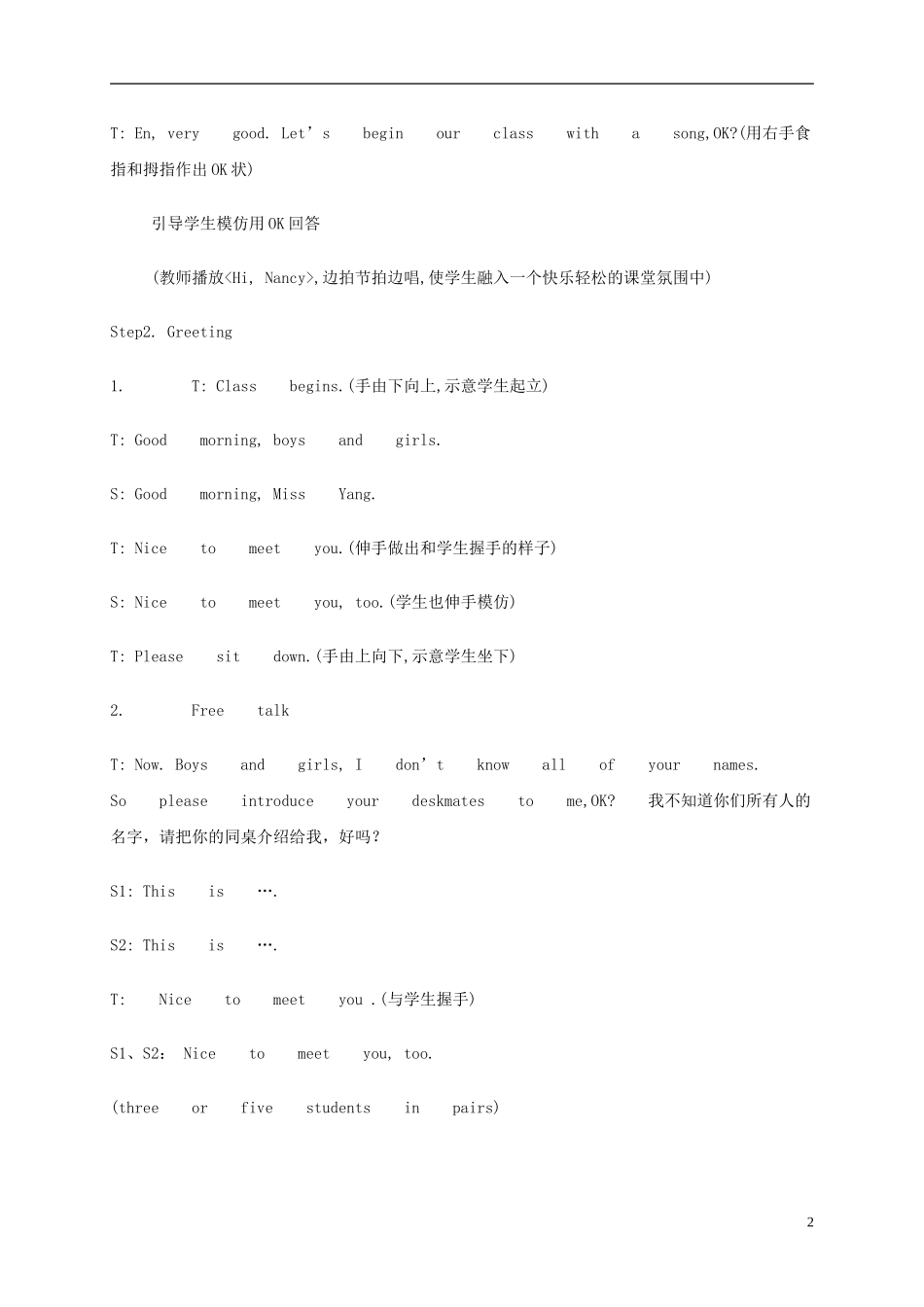 三年级英语上册 Unit3（5）教案 苏教牛津版_第2页