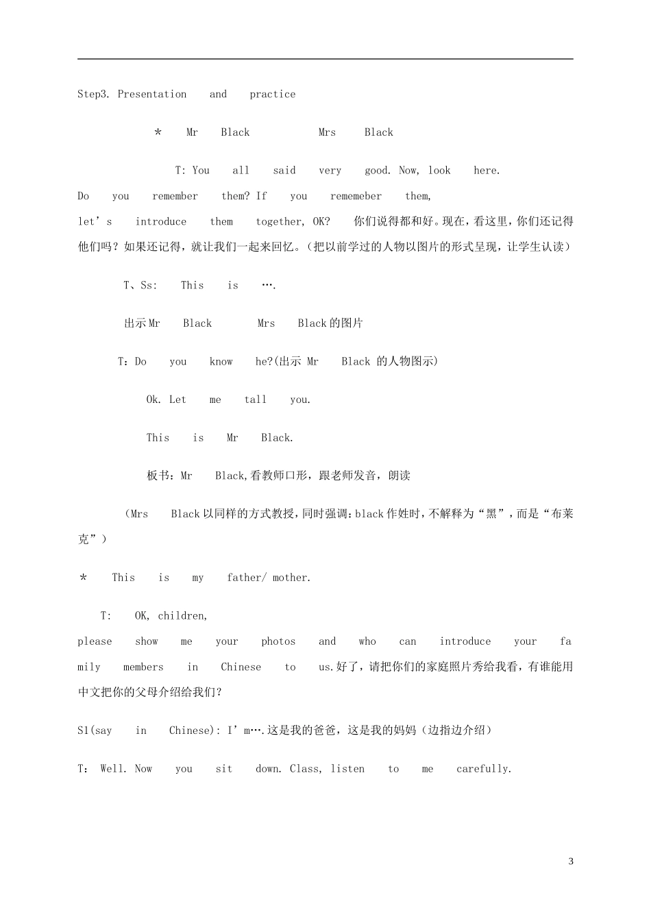 三年级英语上册 Unit3（5）教案 苏教牛津版_第3页