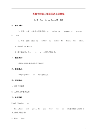 三年级英语上册 Unit3（5）教案 苏教牛津版