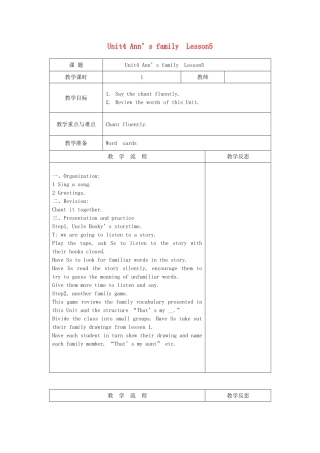 三年级英语上册 Unit4 Ann’s family  Lesson5教案 北师大版（三起）-北师大版小学三年级上册英语教案