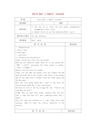 三年级英语上册 Unit4 Ann’s family Lesson3教案 北师大版（三起）-北师大版小学三年级上册英语教案
