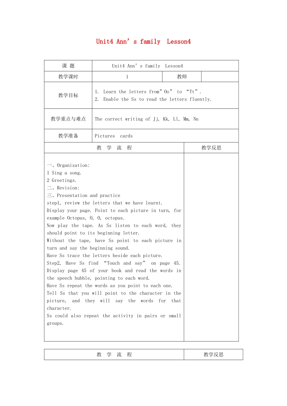 三年级英语上册 Unit4 Ann’s family  Lesson4教案 北师大版（三起）-北师大版小学三年级上册英语教案_第1页