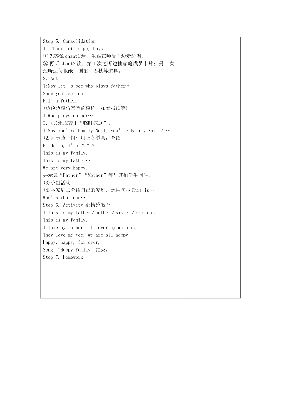 三年级英语上册 Unit4 Family Lesson 1 This is my family教案 北师大版（三起）-北师大版小学三年级上册英语教案_第3页