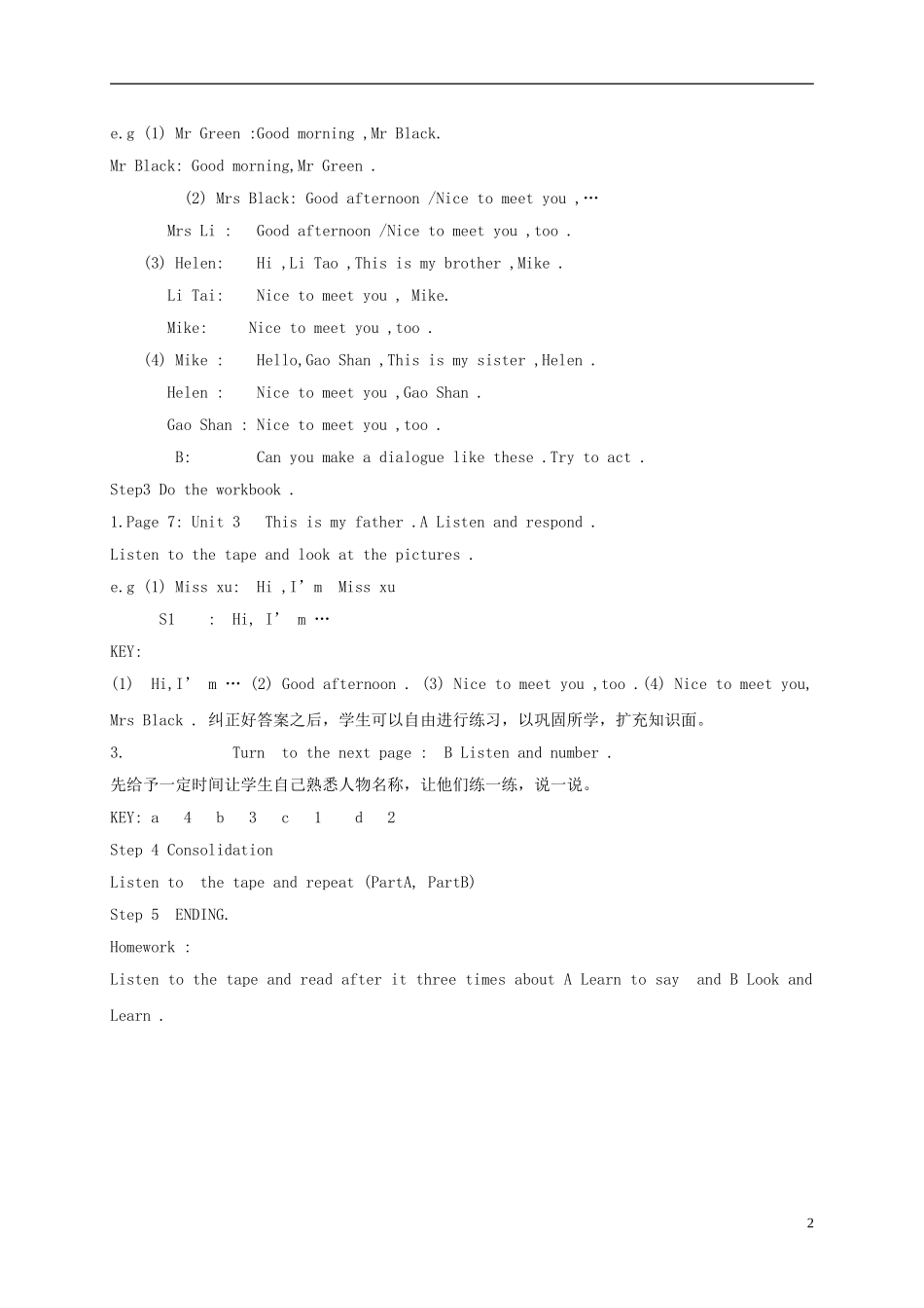 三年级英语上册 Unit3(2)教案 苏教牛津版_第2页