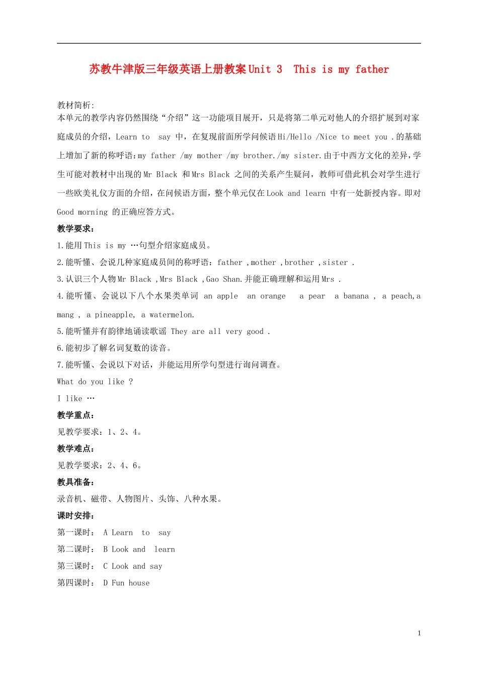 三年级英语上册 Unit3教案 苏教牛津版_第1页