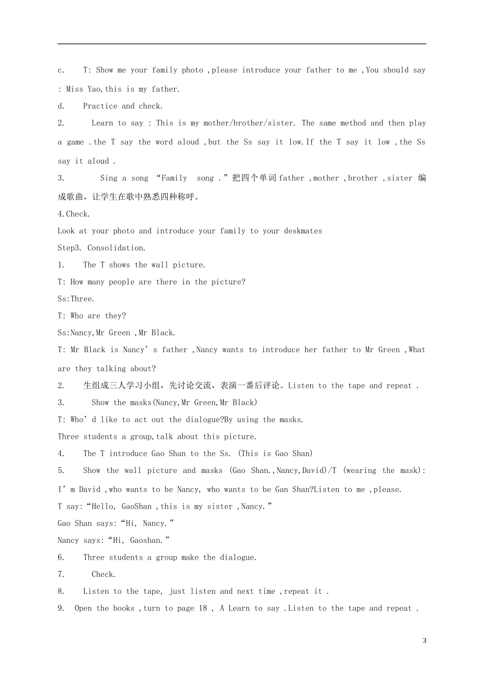 三年级英语上册 Unit3教案 苏教牛津版_第3页