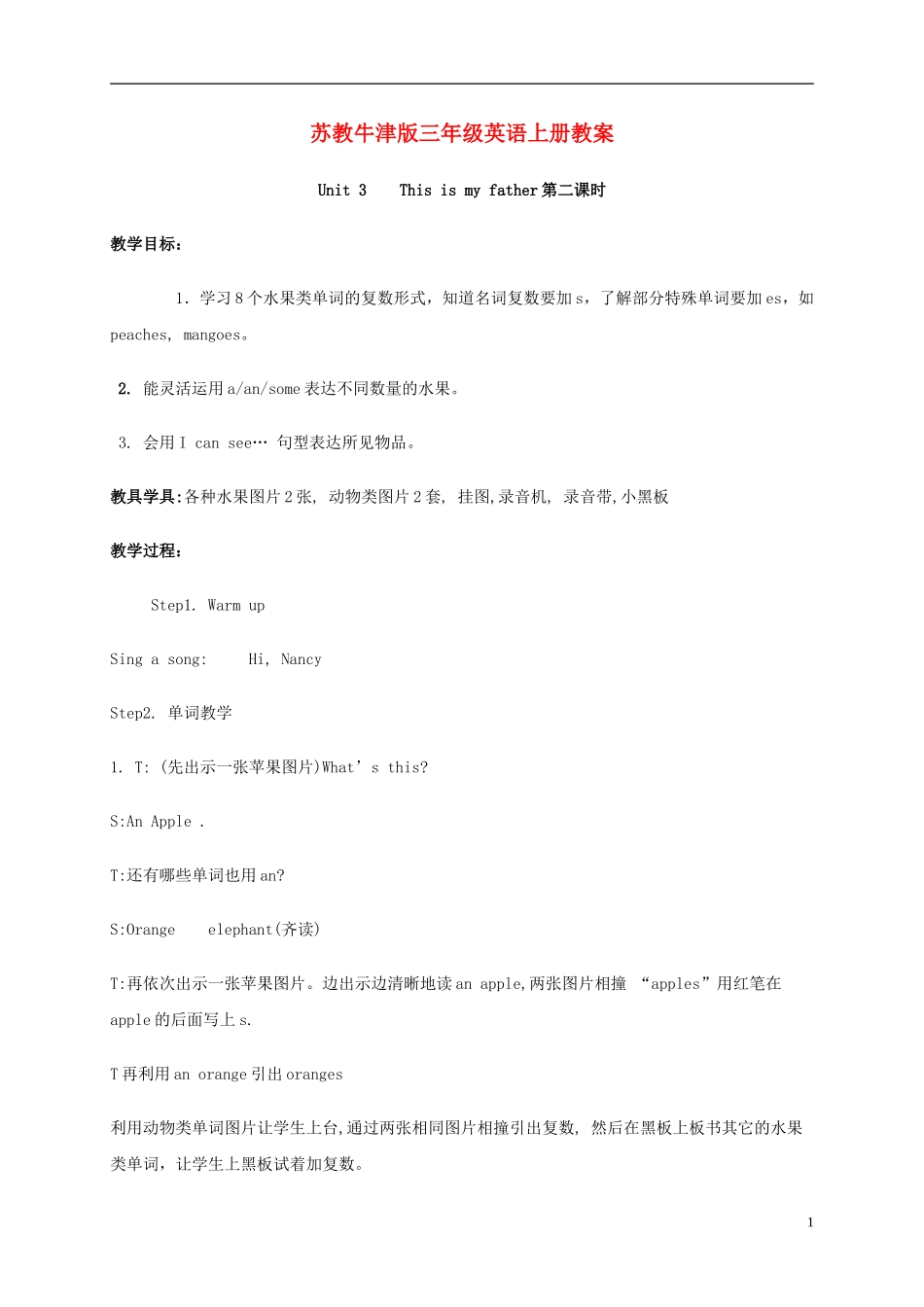 三年级英语上册 Unit3（6）教案 苏教牛津版_第1页