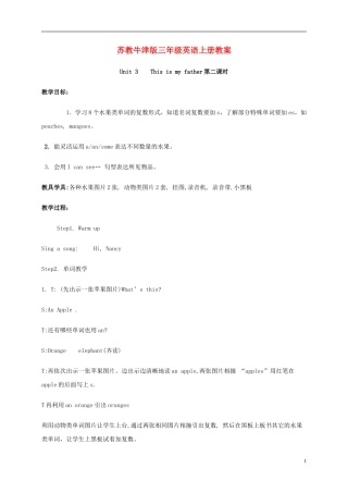 三年级英语上册 Unit3（6）教案 苏教牛津版