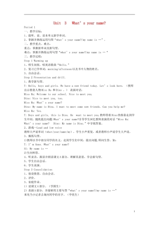 三年级英语上册 Unit3 What’s your name教案 （新版）湘少版