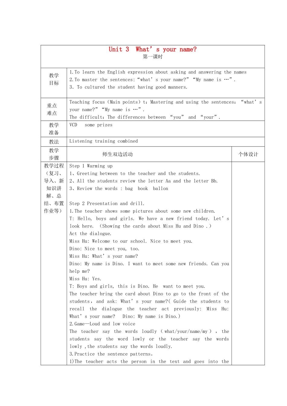 三年级英语上册 unit3(2)教案 湘少版_第1页