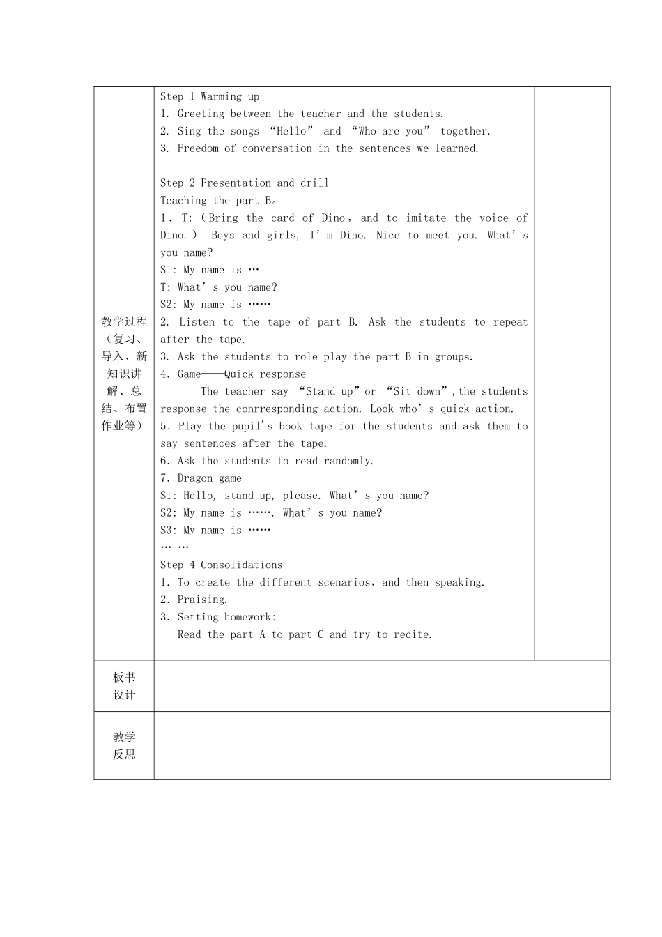 三年级英语上册 unit3(2)教案 湘少版_第3页