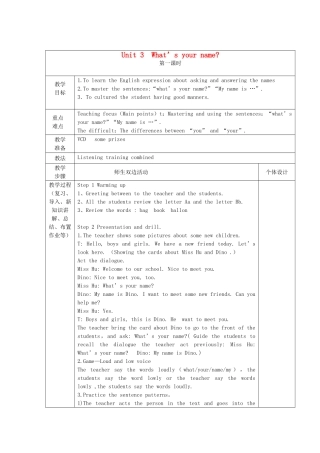 三年级英语上册 unit3(2)教案 湘少版