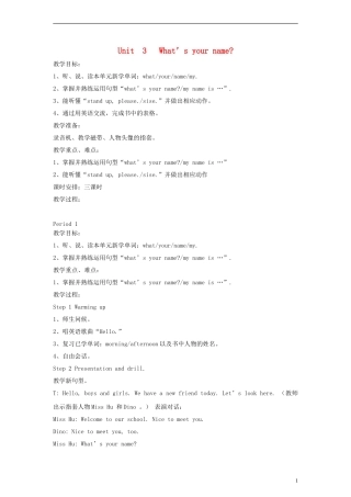 三年级英语上册 Unit3 Whats your name第一课时教案 湘少版