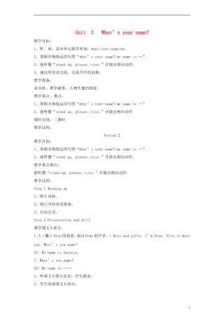 三年级英语上册 Unit3 Whats your name第二课时教案 湘少版