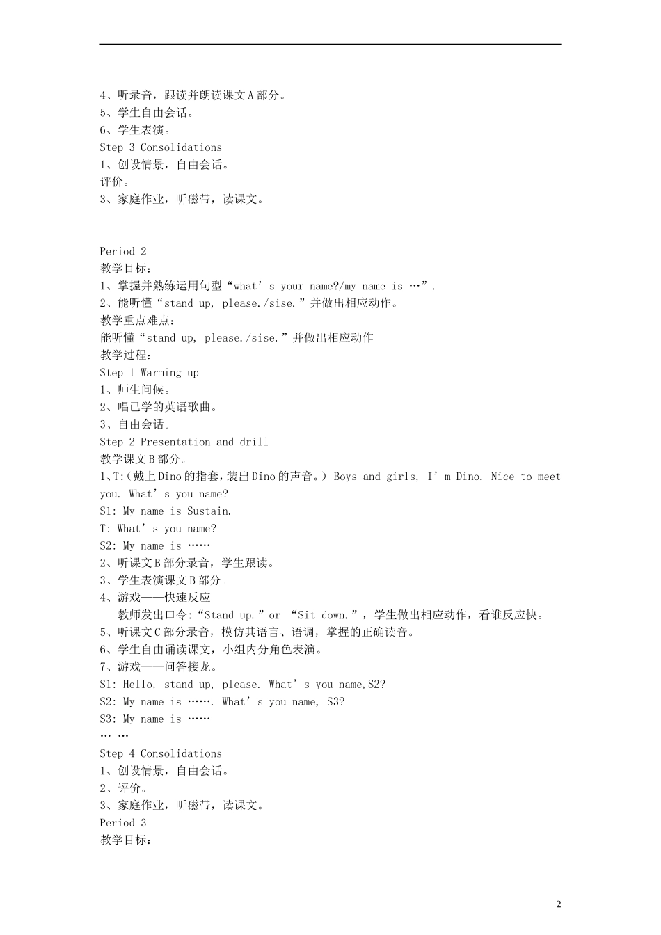 三年级英语上册 Unit3 Whats your name教案 （新版）湘少版_第2页