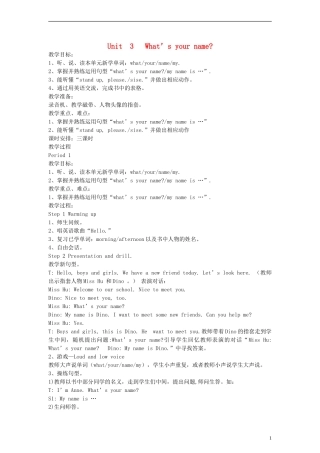 三年级英语上册 Unit3 Whats your name教案 （新版）湘少版
