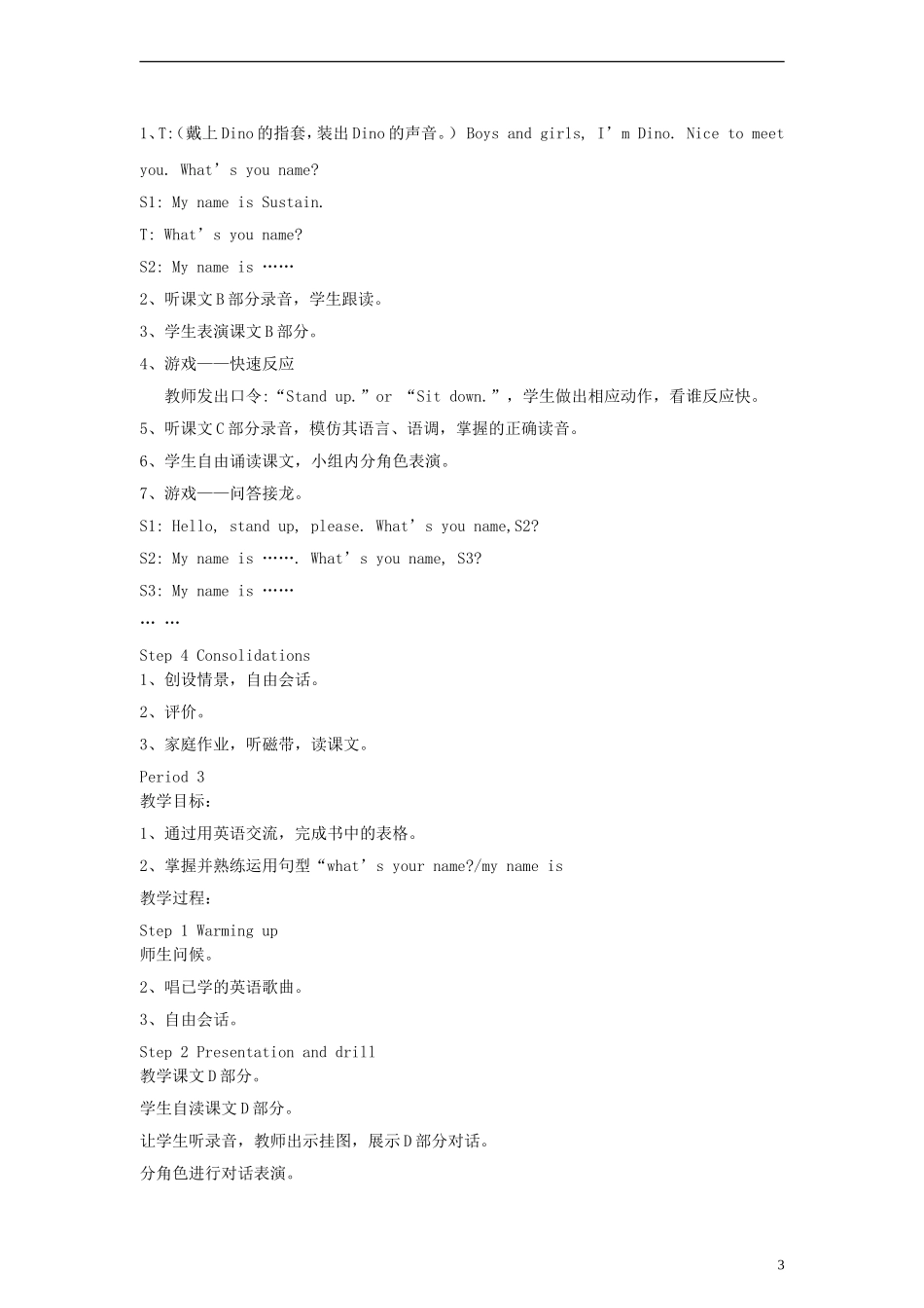三年级英语上册 Unit3 Whats your name教案 湘少版_第3页