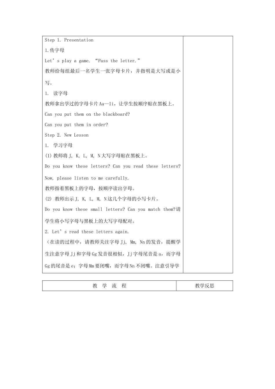 三年级英语上册 Unit3 Playing together Lesson4 Get it Right教案 北师大版（三起）-北师大版小学三年级上册英语教案_第2页