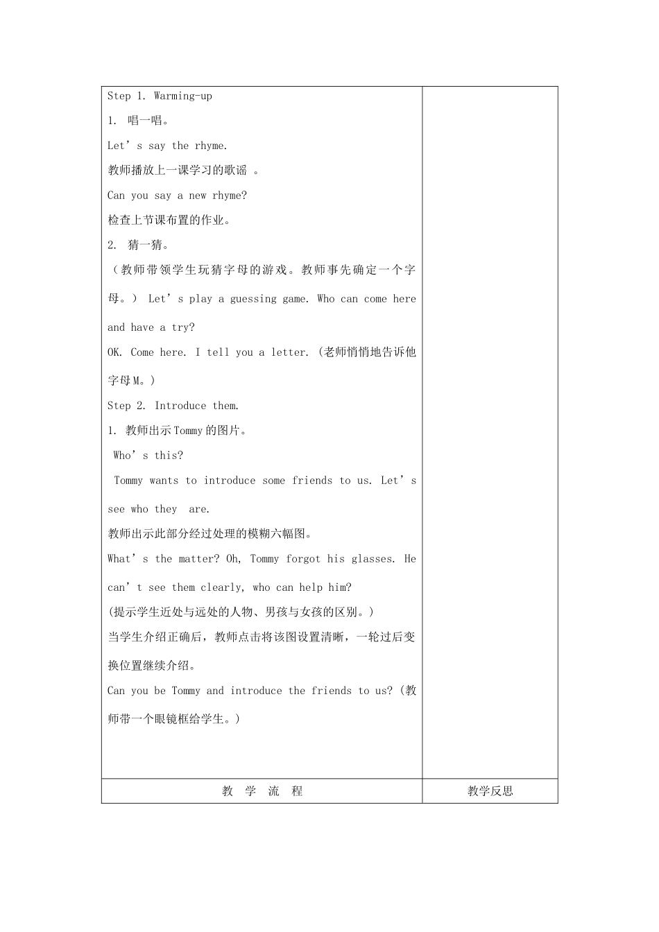 三年级英语上册 Unit3 Playing together Lesson6 Round Up教案 北师大版（三起）-北师大版小学三年级上册英语教案_第2页