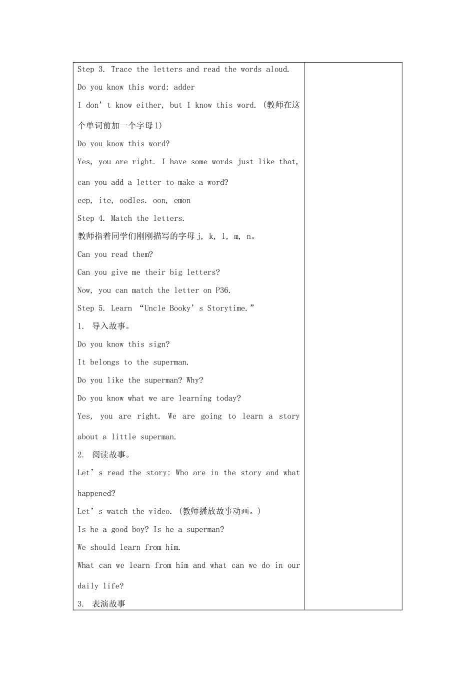 三年级英语上册 Unit3 Playing together Lesson6 Round Up教案 北师大版（三起）-北师大版小学三年级上册英语教案_第3页