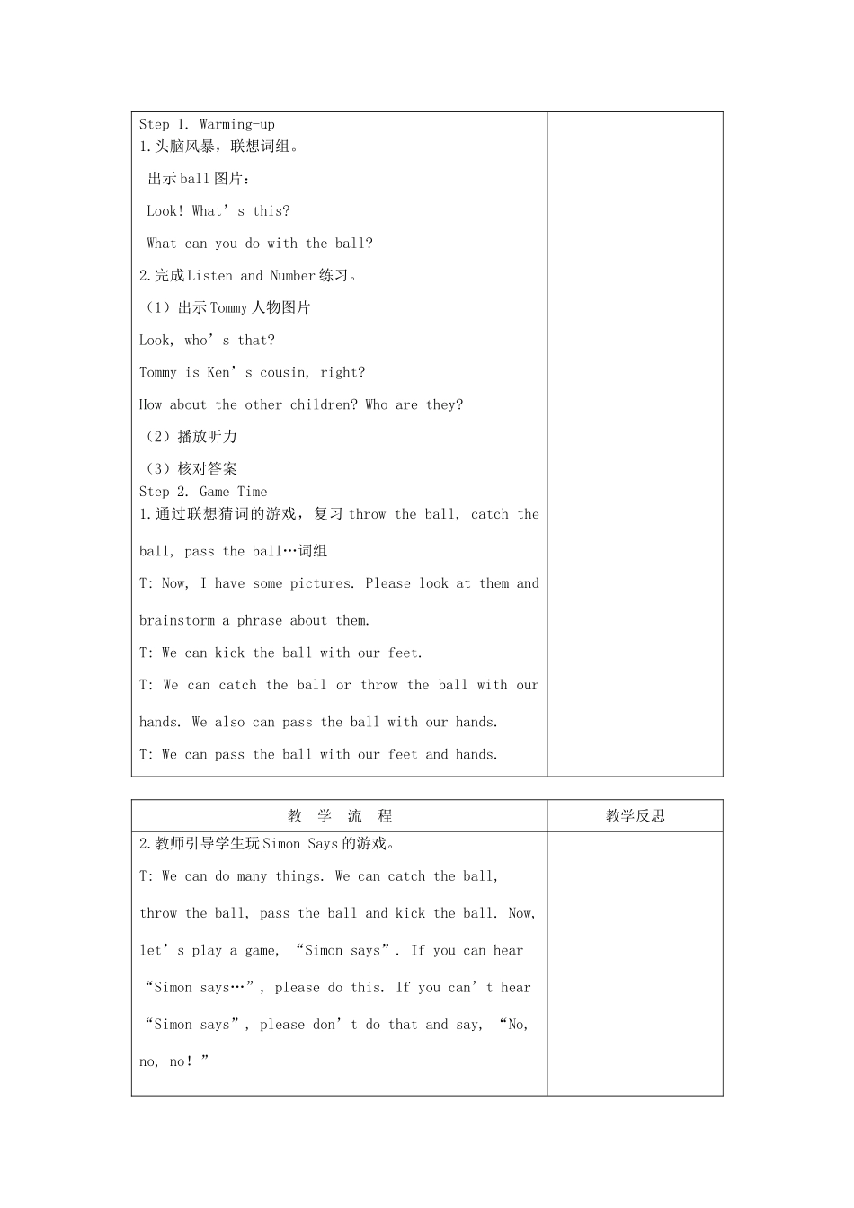 三年级英语上册 Unit3 Playing together Lesson3 Have Fun教案 北师大版（三起）-北师大版小学三年级上册英语教案_第2页