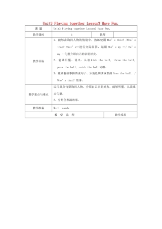 三年级英语上册 Unit3 Playing together Lesson3 Have Fun教案 北师大版（三起）-北师大版小学三年级上册英语教案