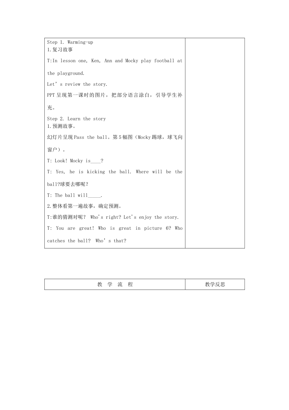 三年级英语上册 Unit3 Playing together Lesson2 Who’s that教案 北师大版（三起）-北师大版小学三年级上册英语教案_第2页