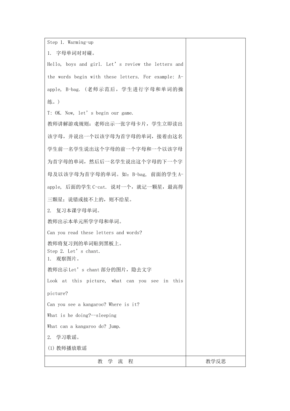 三年级英语上册 Unit3 Playing together Lesson 5 Have a try教案 北师大版（三起）-北师大版小学三年级上册英语教案_第2页