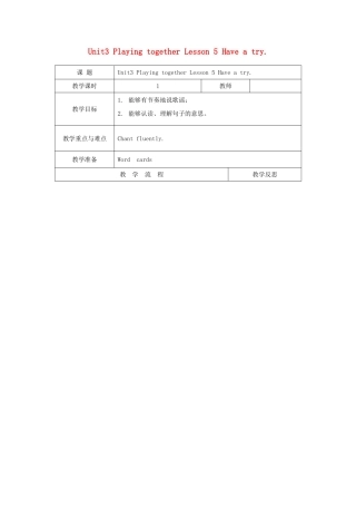 三年级英语上册 Unit3 Playing together Lesson 5 Have a try教案 北师大版（三起）-北师大版小学三年级上册英语教案