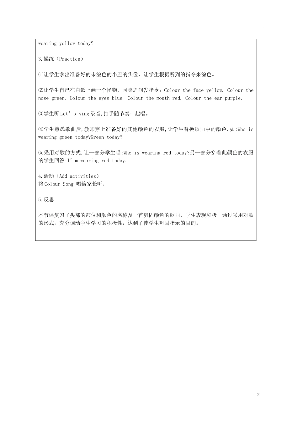 三年级英语上册 Unit3 period3教案 人教PEP_第2页