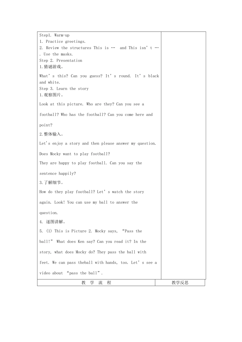 三年级英语上册 Unit3 Playing together  Lesson1 Pass the ball教案 北师大版（三起）-北师大版小学三年级上册英语教案_第2页