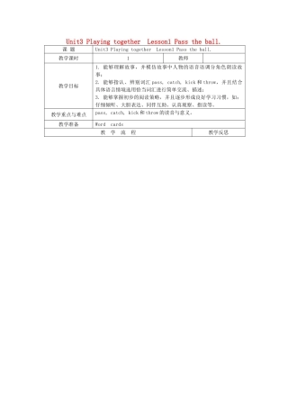 三年级英语上册 Unit3 Playing together  Lesson1 Pass the ball教案 北师大版（三起）-北师大版小学三年级上册英语教案