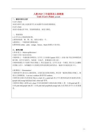 三年级英语上册 Unit3 period6教案 人教PEP