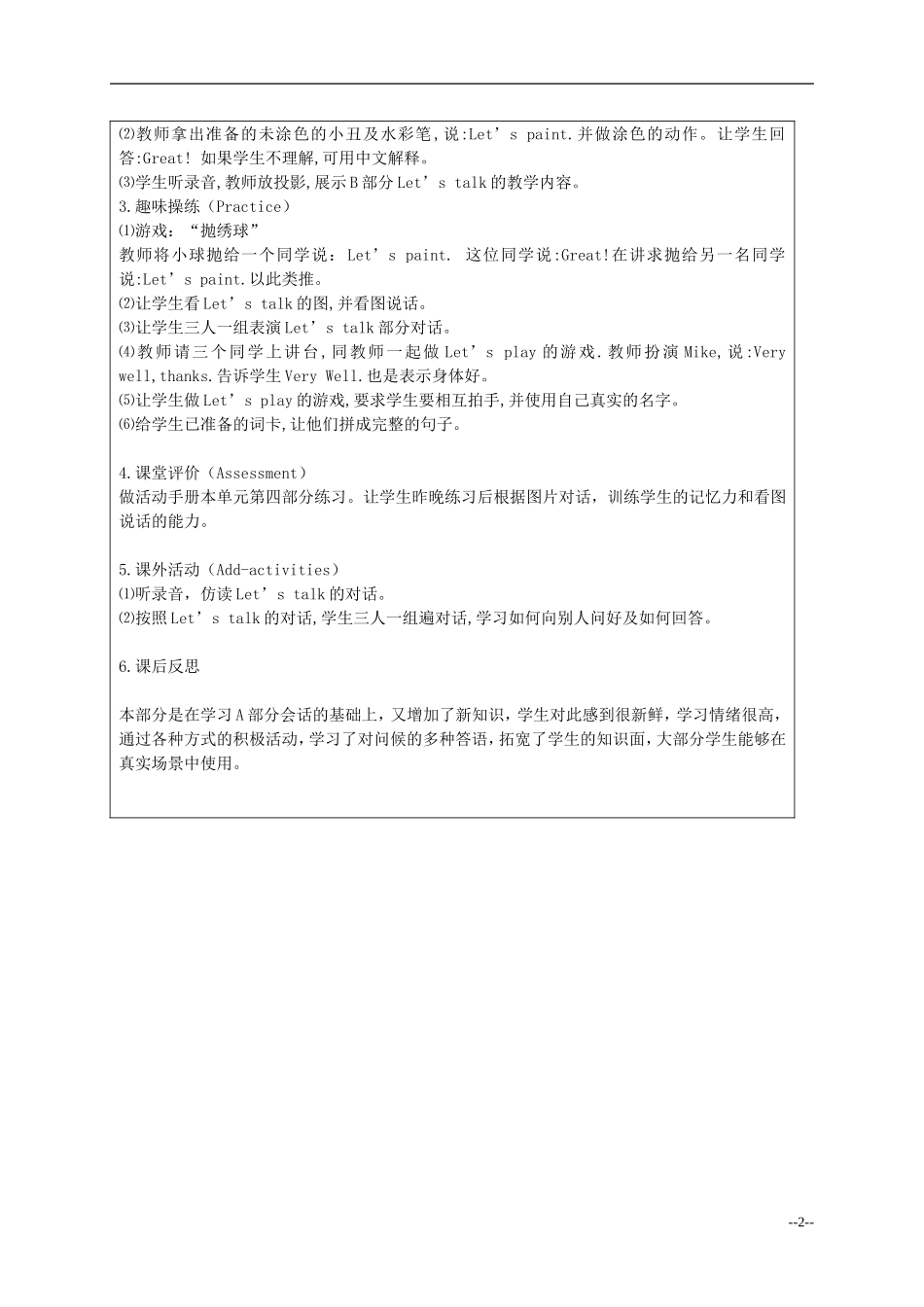 三年级英语上册 Unit3 period4教案 人教PEP_第2页