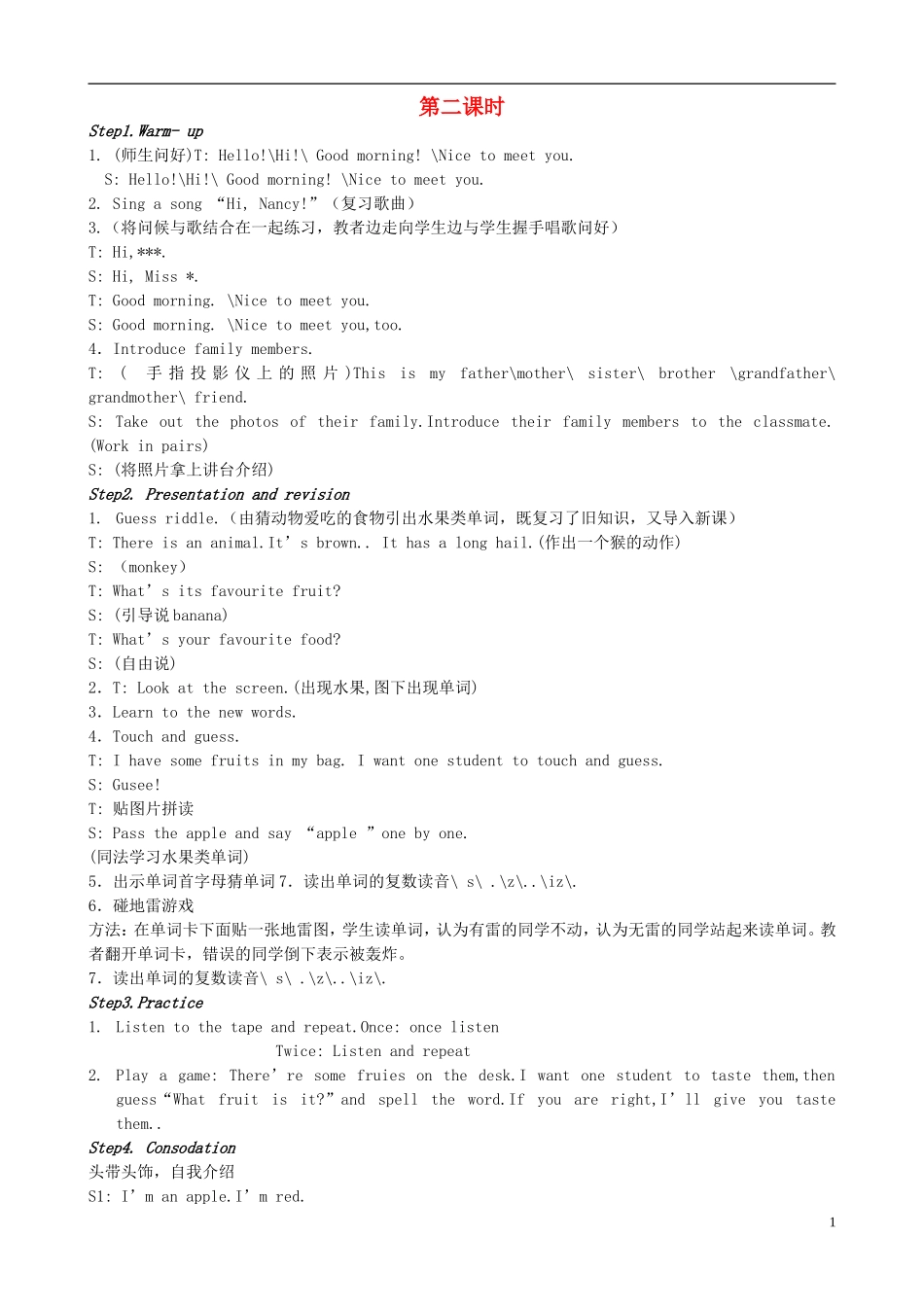 三年级英语上册 unit3 Period 2教案 牛津版_第1页
