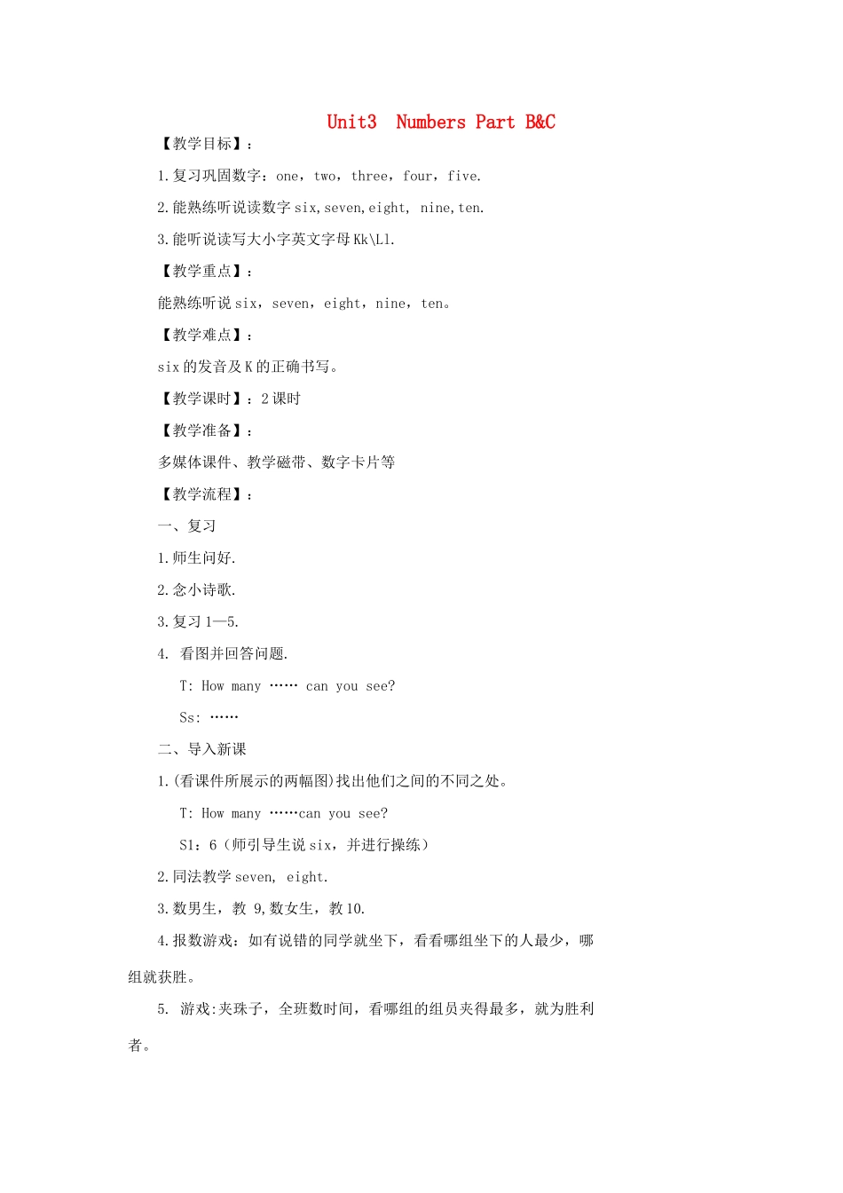 三年级英语上册 Unit3 Numbers Part B Part C教案 闽教版-闽教版小学三年级上册英语教案_第1页